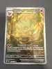 carte pokémon feunard 199/197