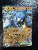 carte pokémon lucario ex promo 2023 svp fr 017