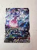 carte pokémon sorcilence vmax gg47/gg70