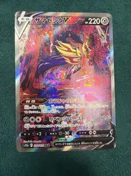 carte pokemon zamazenta v 232/172 jap