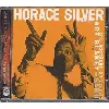 cd horace silver trio