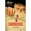 dvd fahrenheit 9/11 - dvd2