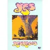 dvd yes - yesyears