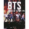 livre bts kings of k - pop - l'album non officiel