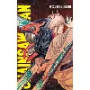 livre chainsaw man - coffret starter