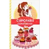 livre cupcakes et compagnie