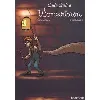 livre guili - guili tome 2 - guili - guili à wondertown