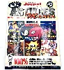 magazine jeux vidéo joypad hors - série - astuce mania 9 - avril 1995