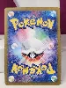 109/106 carte pokemon jap