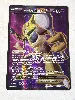 carte pokemon alakazam ex 117/124