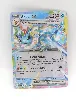 carte pokémon aquali ex 023/131