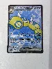 carte pokemon deusolourdo ex 178/159
