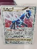 carte pokemon dialga x dp17