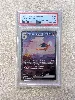 carte pokémon dracaufeu ex 199/165