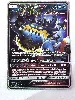 carte pokemon engloutyran gx 63a/111