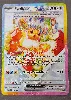 carte pokémon evoli ex svp 174