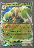carte pokémon filentrappe ex 019/198