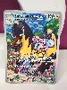 carte pokemon fulgulairo 163/159