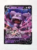 carte pokemon granbull v 057/172