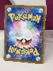 carte pokemon jap 090/073