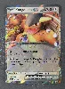 carte pokémon kangourex ex svp 055