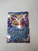 carte pokémon lippoutou ex 124/165