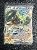 carte pokémon motorizard ex 018 promo fr nm