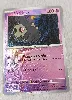 carte pokémon skelénox 035/131 pokéball