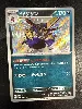 carte pokemon sv4a 294/190 kingambit s trésor écarlate & violet japonaise