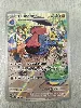 carte pokémon tarinorme 182/167