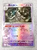 carte pokémon téraclope 036/131 pokéball