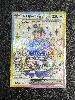 carte pokémon terapagos ex svp 165
