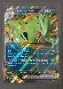 carte pokemon tyranocif ex 064/131