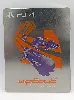 jeu ps4 steelbook collection wipeout omega