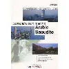 livre arabie saoudite