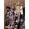livre blade of the phantom master - tome 4