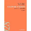 livre coaching d'équipe - outils et pratiques