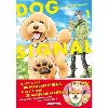 livre dog signal - tome 1