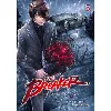 livre the breaker - ultimate - tome 5