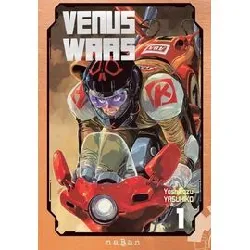 livre venus wars - tome 1