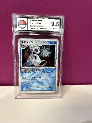 carte gradé akatsu grading 9,5 028/090