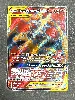carte pokémon dracaufeu et roussil gx 212/236
