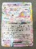 carte pokémon nymphali ex 041/131