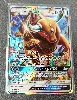carte pokémon tauros gx 100/149
