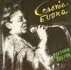 cd cesaria evora - distino di belita (1991)