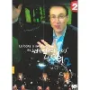 dvd la boîte à musique de jean - françois zygel