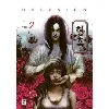 livre delusion - tome 2