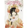 livre epouse du dieu de l'eau (l') - tome 1