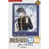 livre fushigi yugi - tome 5