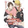 livre my love story with yamada - kun at lvl 999 t05